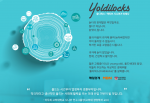 <매일경제> 2020 비전코리아 국민보고대회 - 욜디락스(Yoldilocks): 액티브 시니어가 미래다